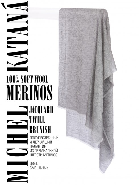 Палантин Унисекс JqT.W60_24DMW-8.9/BRUNISH